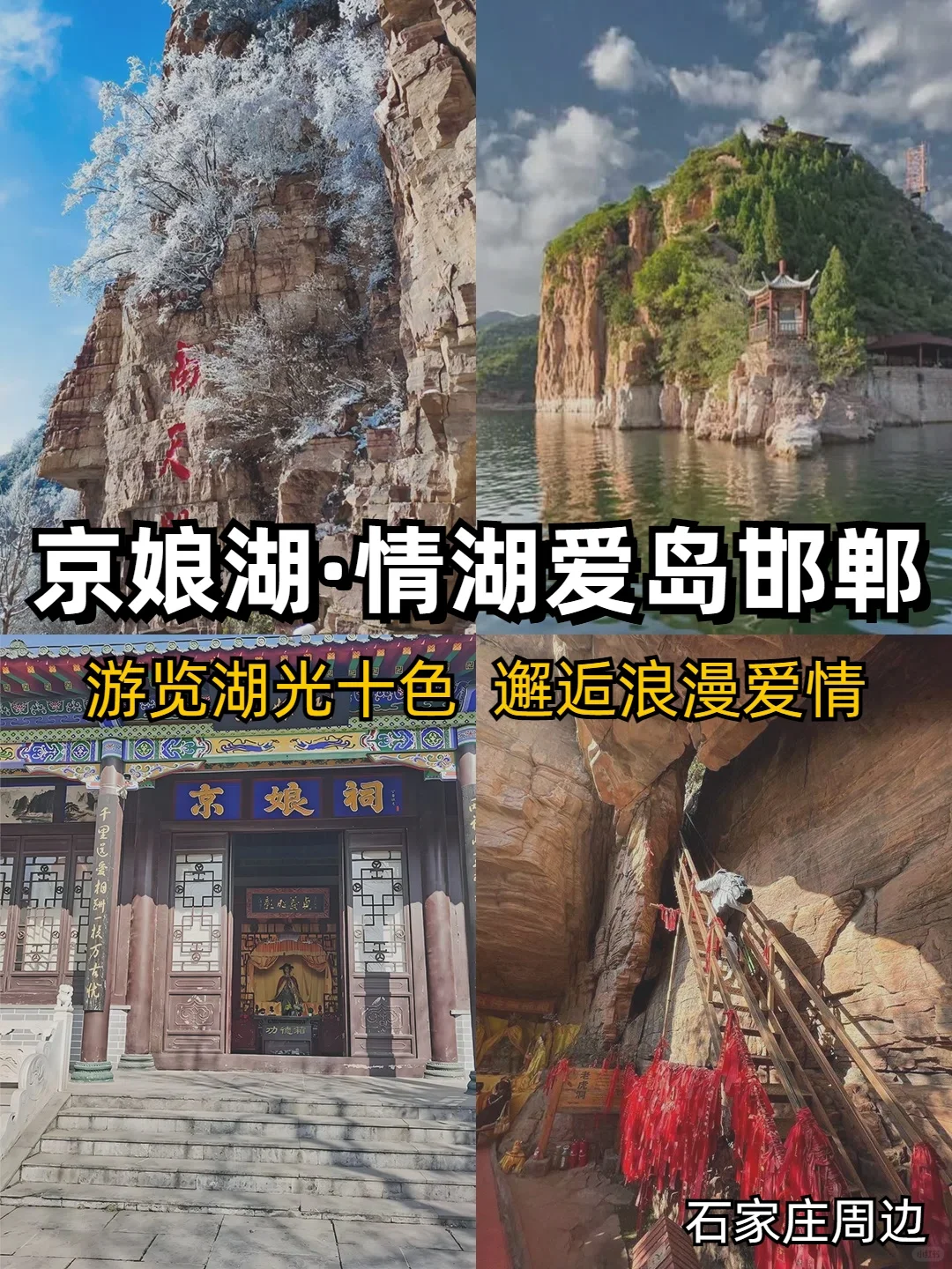 谁说北方没有仙境京娘湖的山水让我彻底沦陷