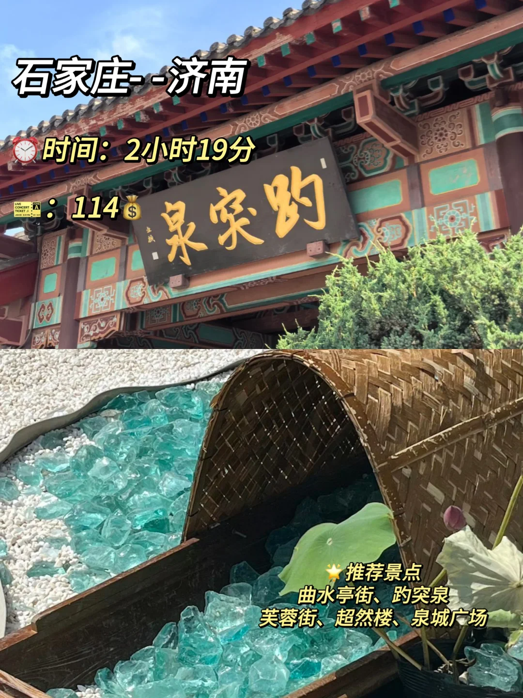 从石家庄出发穷游的6大城市！