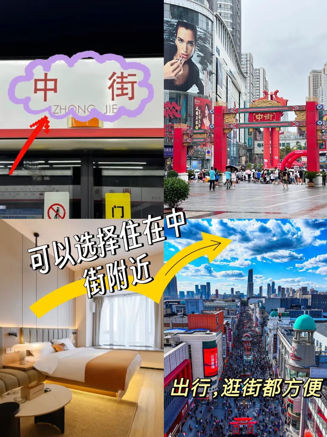 沈阳小长假 | 3天2夜，旅游攻略
