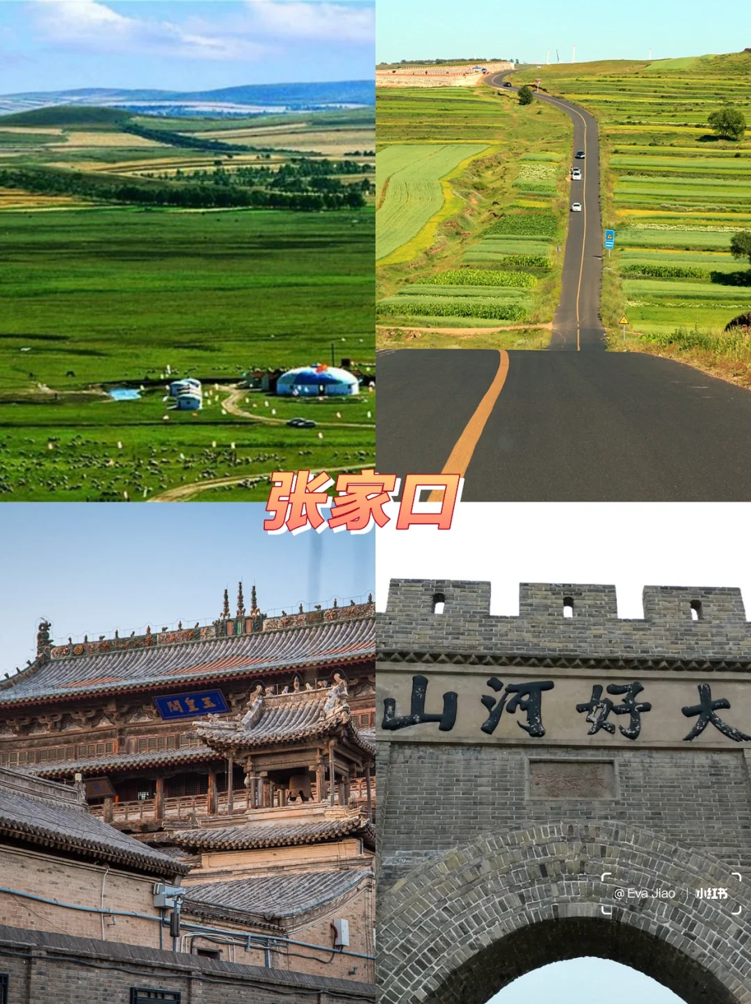 🎋端午躲人潮!河北4城小众避暑攻略✨