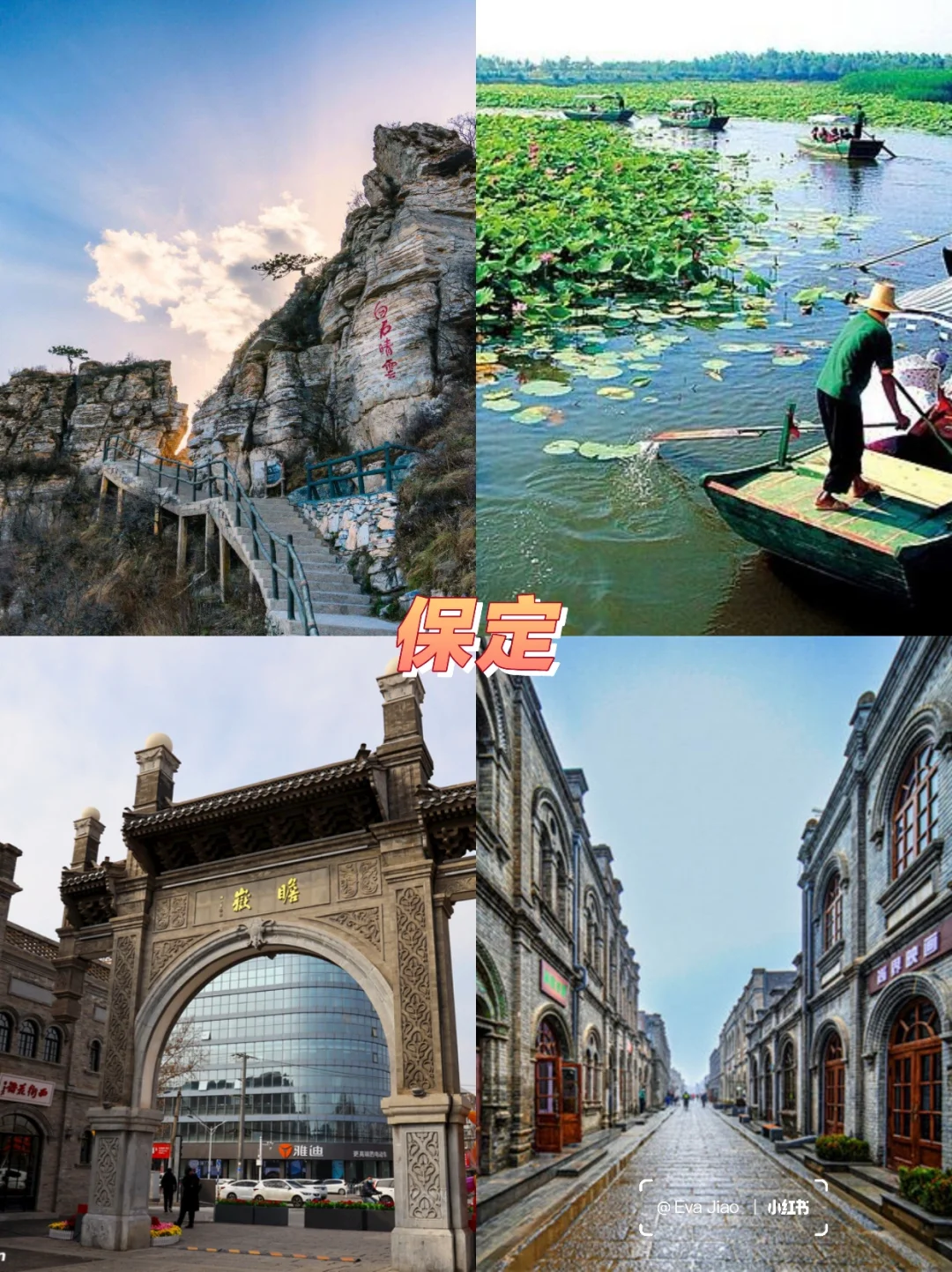 🎋端午躲人潮!河北4城小众避暑攻略✨