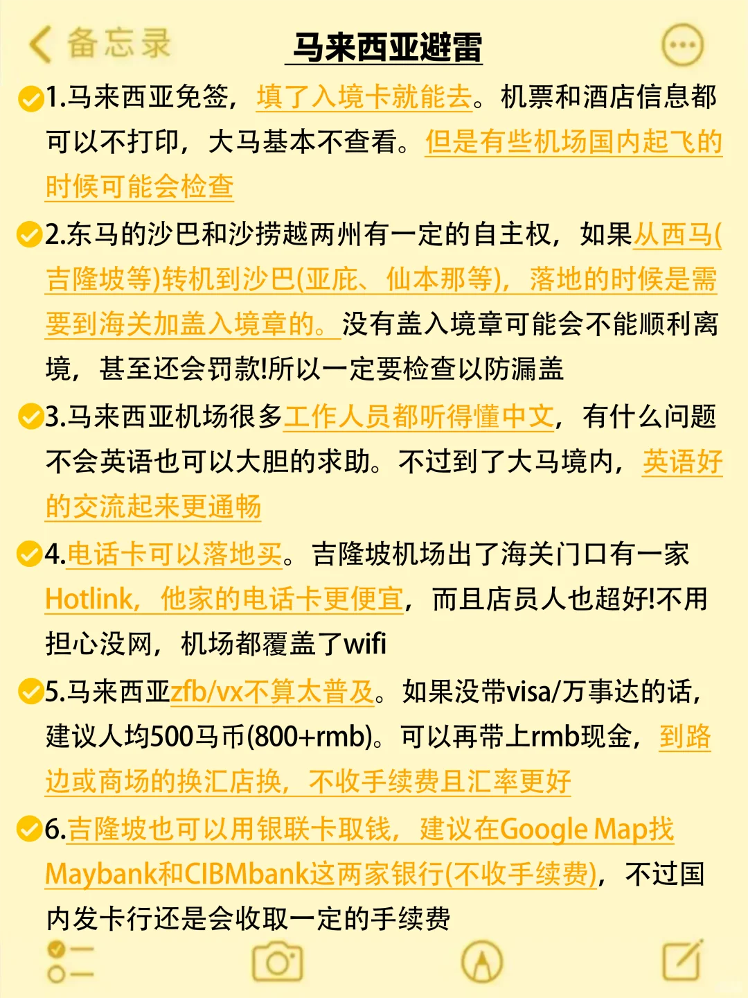 5-6月去马来西亚不看这篇攻略❗️小心被宰…