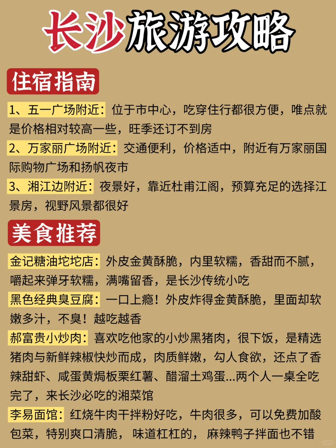 5-7🈷️学生党穷游不可错过的 8大城市✈