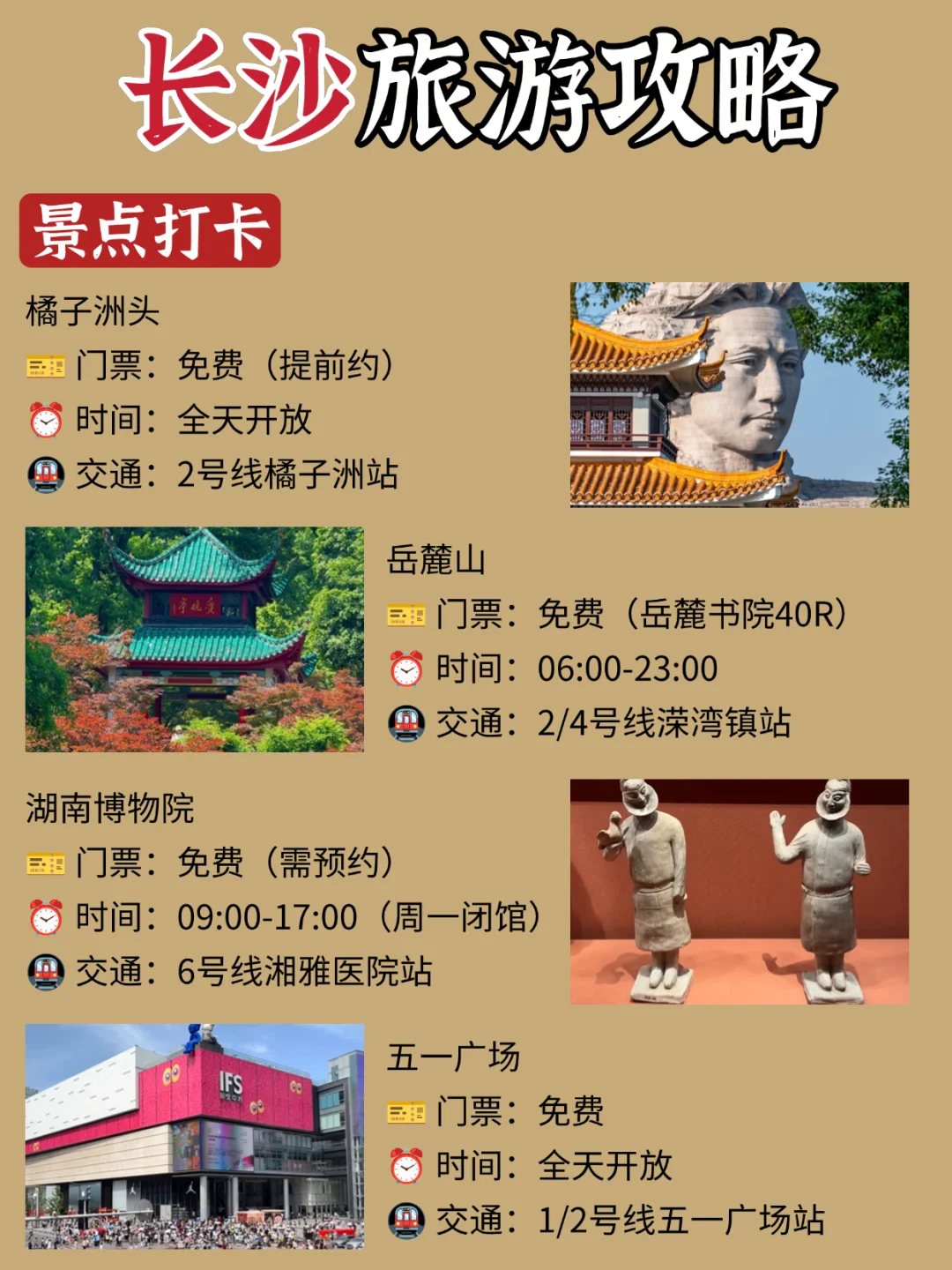 5-7🈷️学生党穷游不可错过的 8大城市✈