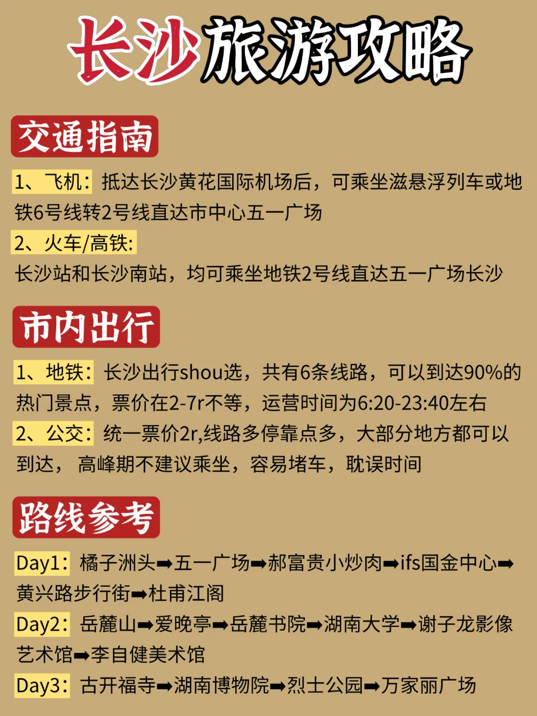 5-7🈷️学生党穷游不可错过的 8大城市✈
