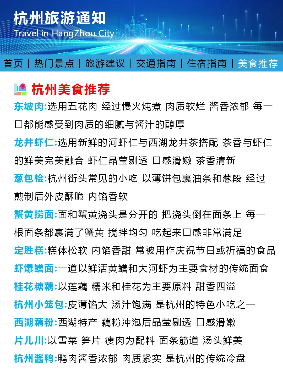 杭州旅游通知！幸好提前看到了😭超全避雷