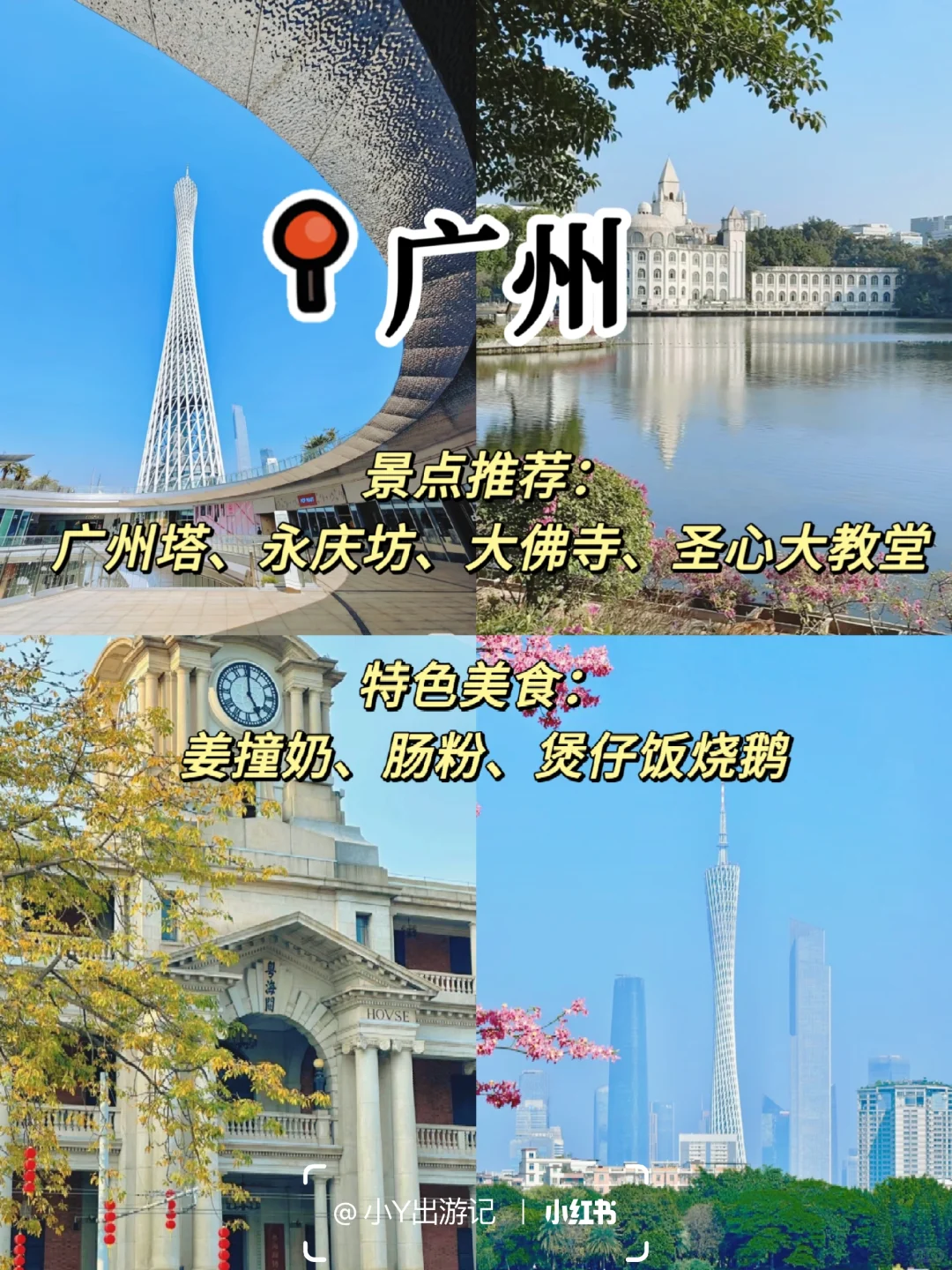 广东这9城必打卡景点‼️收藏不迷路✨