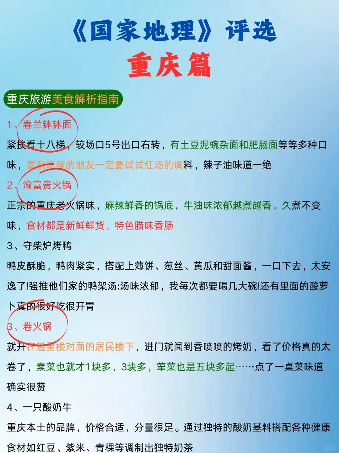 ✅《国家地理》评选，值得去的50个地方