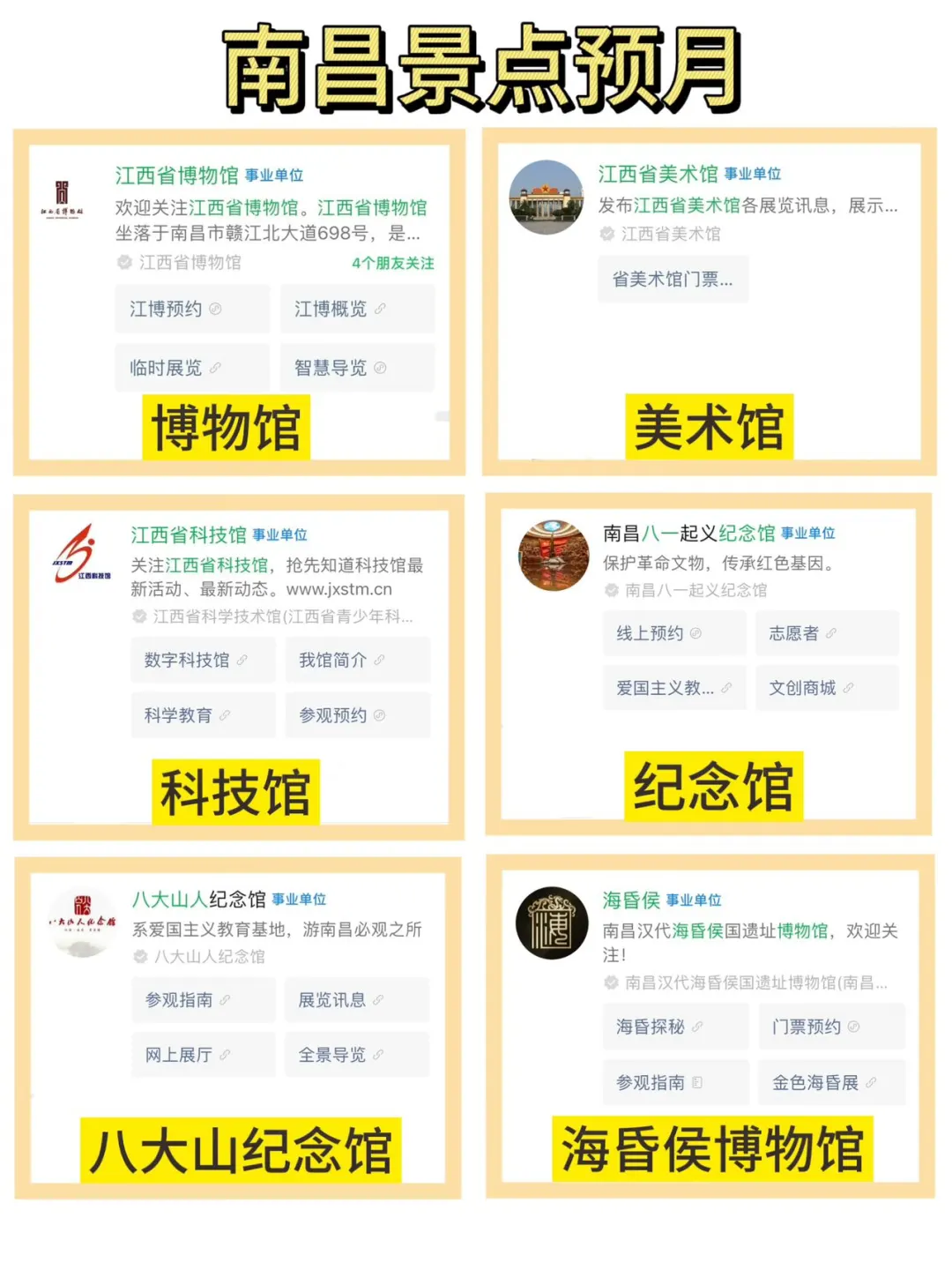 来南昌旅游,千万不要浪费你的学生证🪪