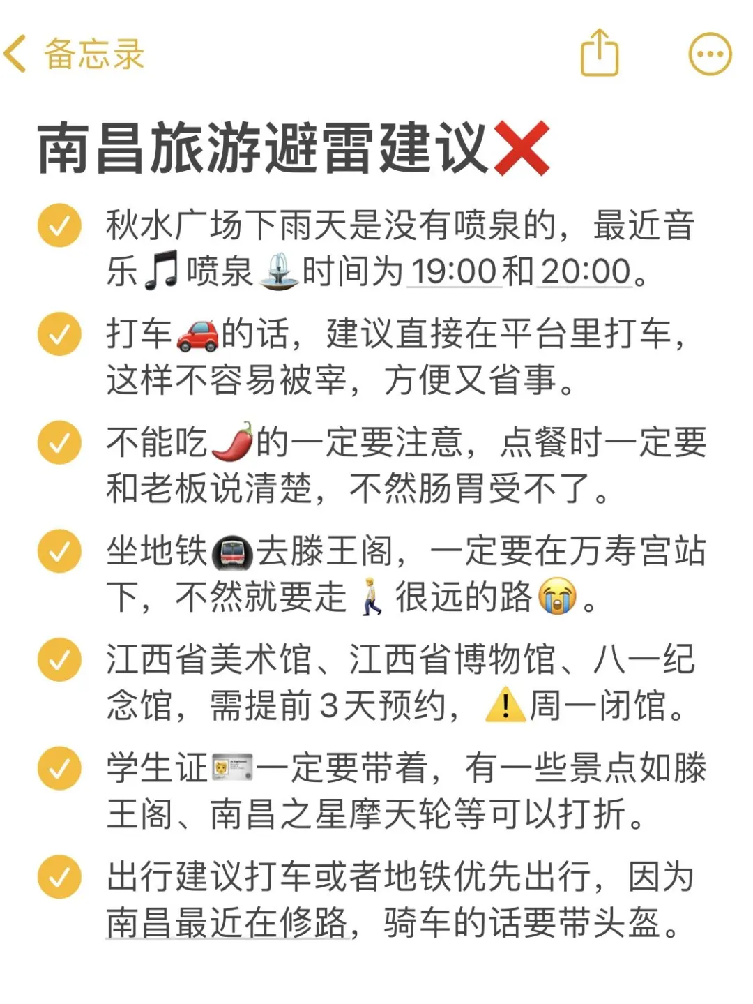 来南昌旅游,千万不要浪费你的学生证🪪