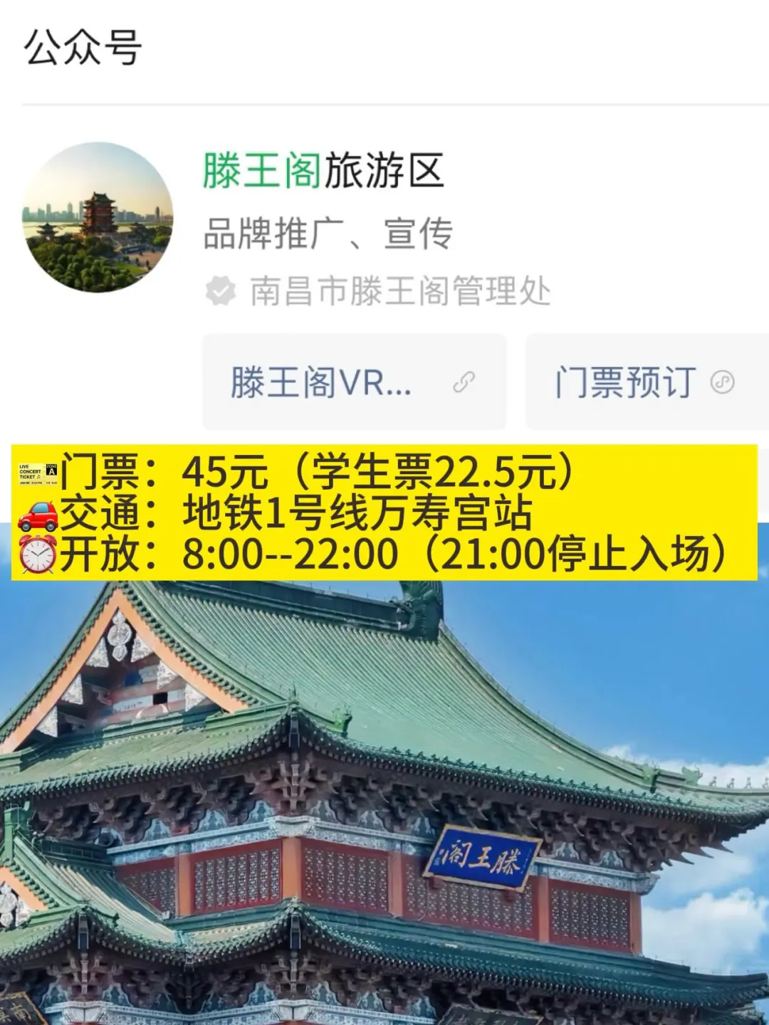 来南昌旅游,千万不要浪费你的学生证🪪