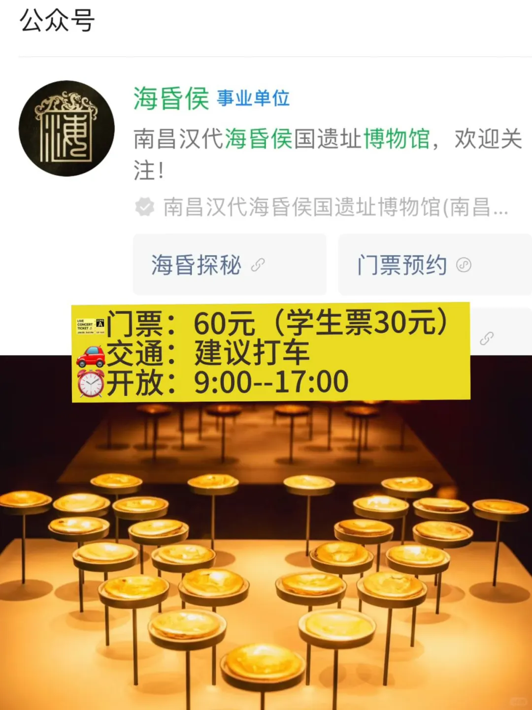 来南昌旅游,千万不要浪费你的学生证🪪