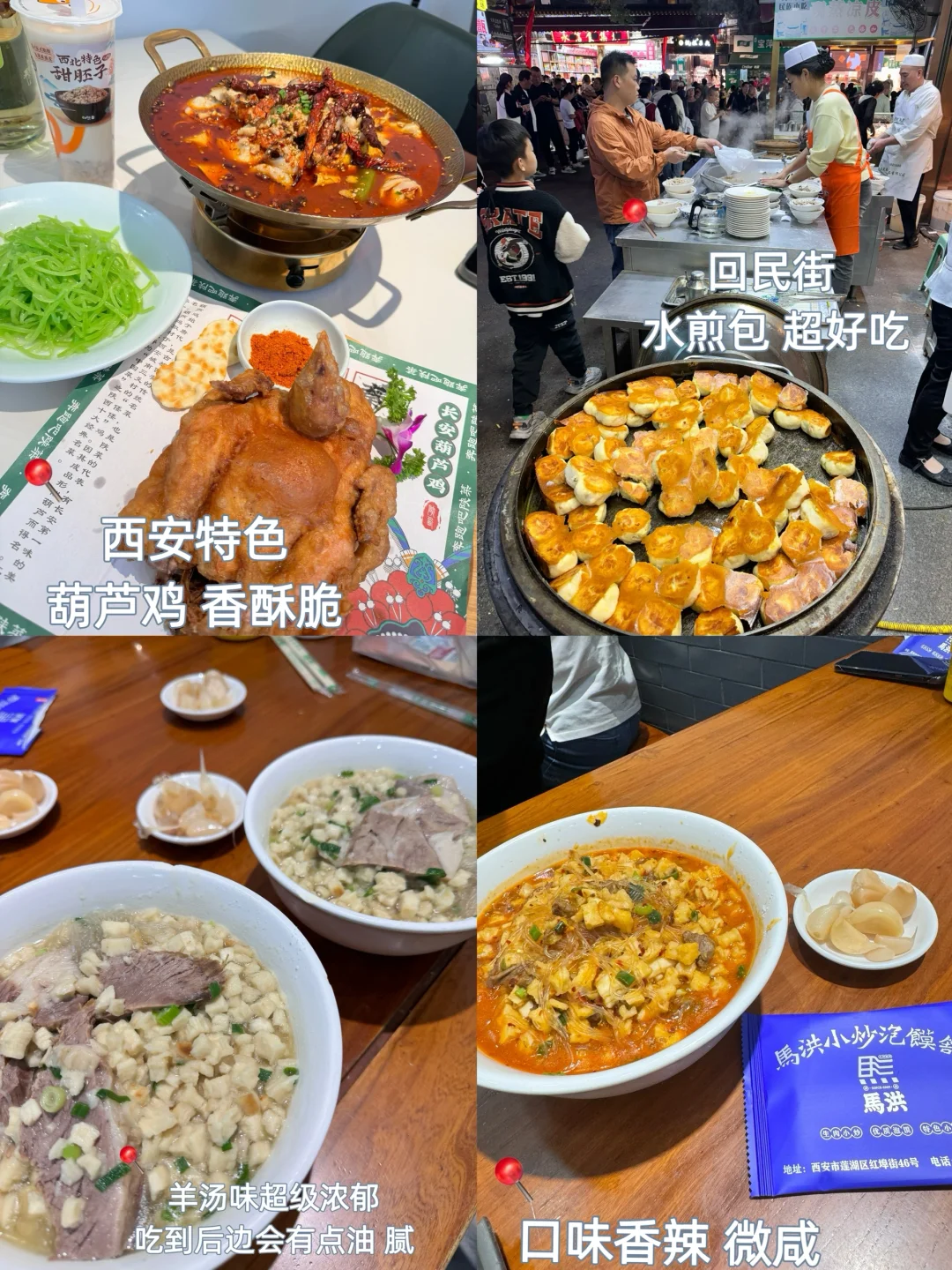 98年小夫妻蜜月旅行第一站📍西安