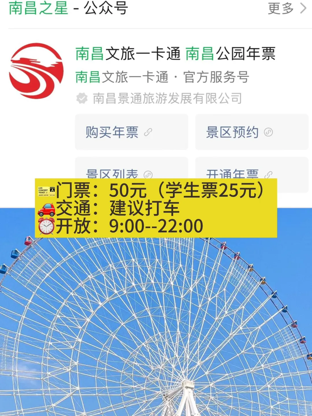 来南昌旅游,千万不要浪费你的学生证🪪