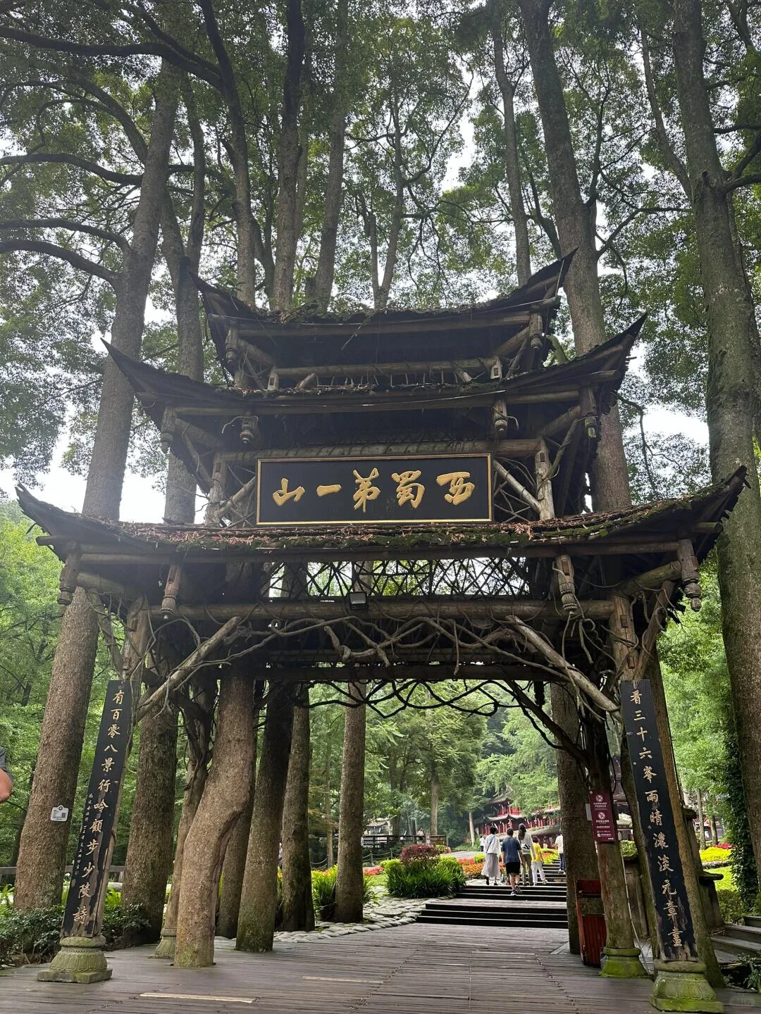 青城山旅游被宰已回😅…内容很脏，但真实！！！