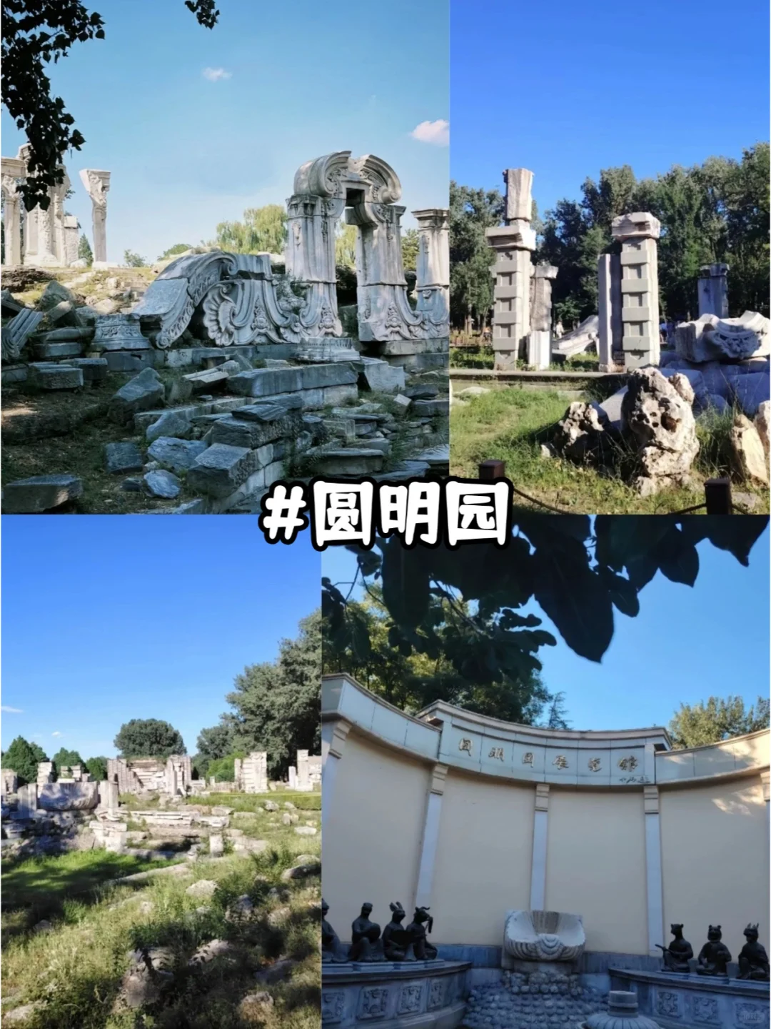 北京五日纯玩游，✅实用攻略分享，超省心❗