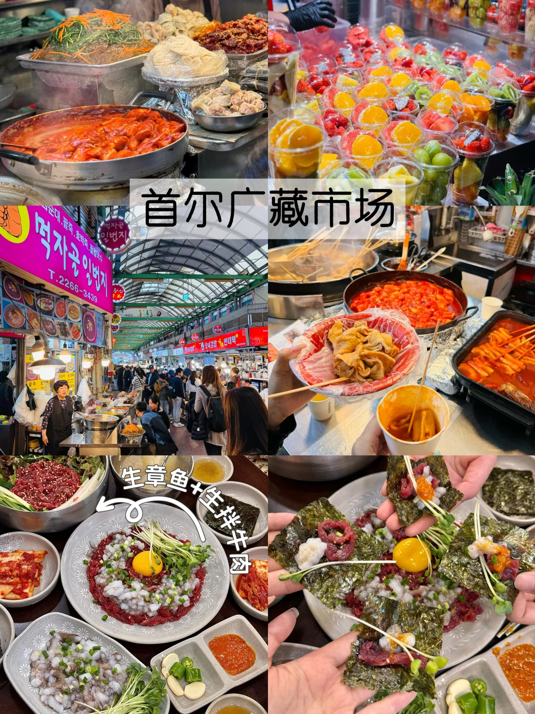 🇰🇷韩国旅游攻略｜首尔➕釜山➕济州岛6天5晚！