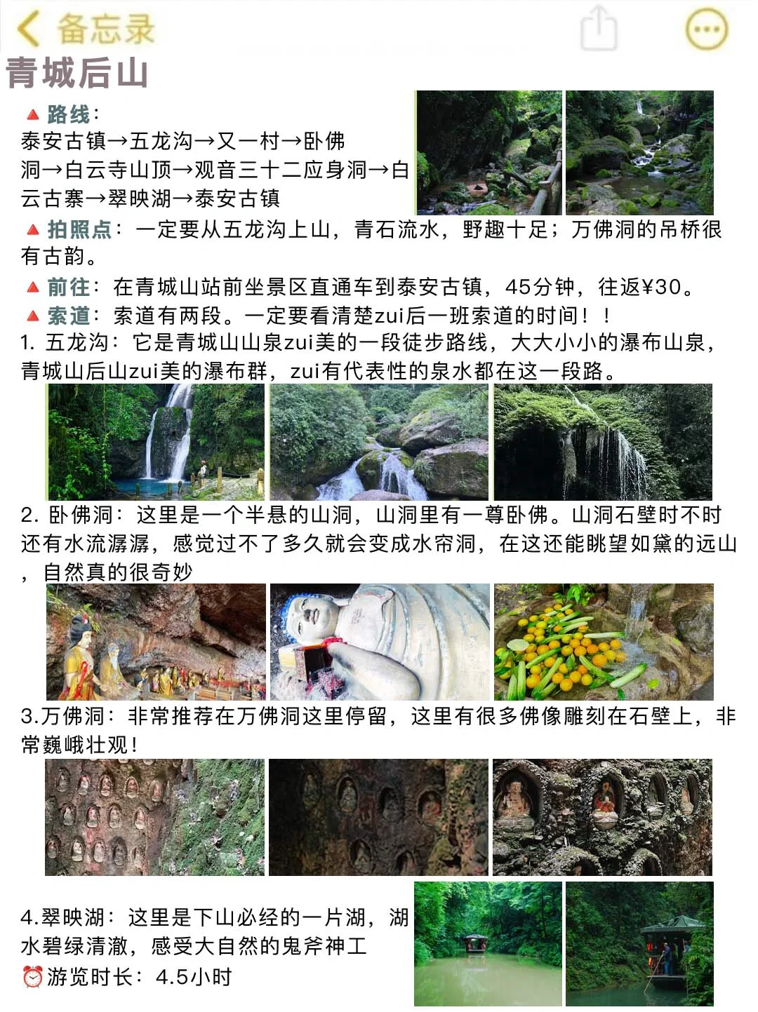 青城山旅游被宰已回😅…内容很脏，但真实！！！
