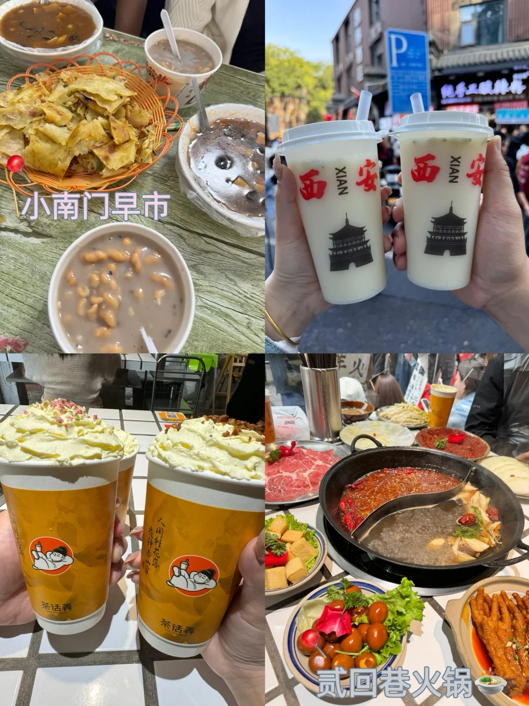 98年小夫妻蜜月旅行第一站📍西安
