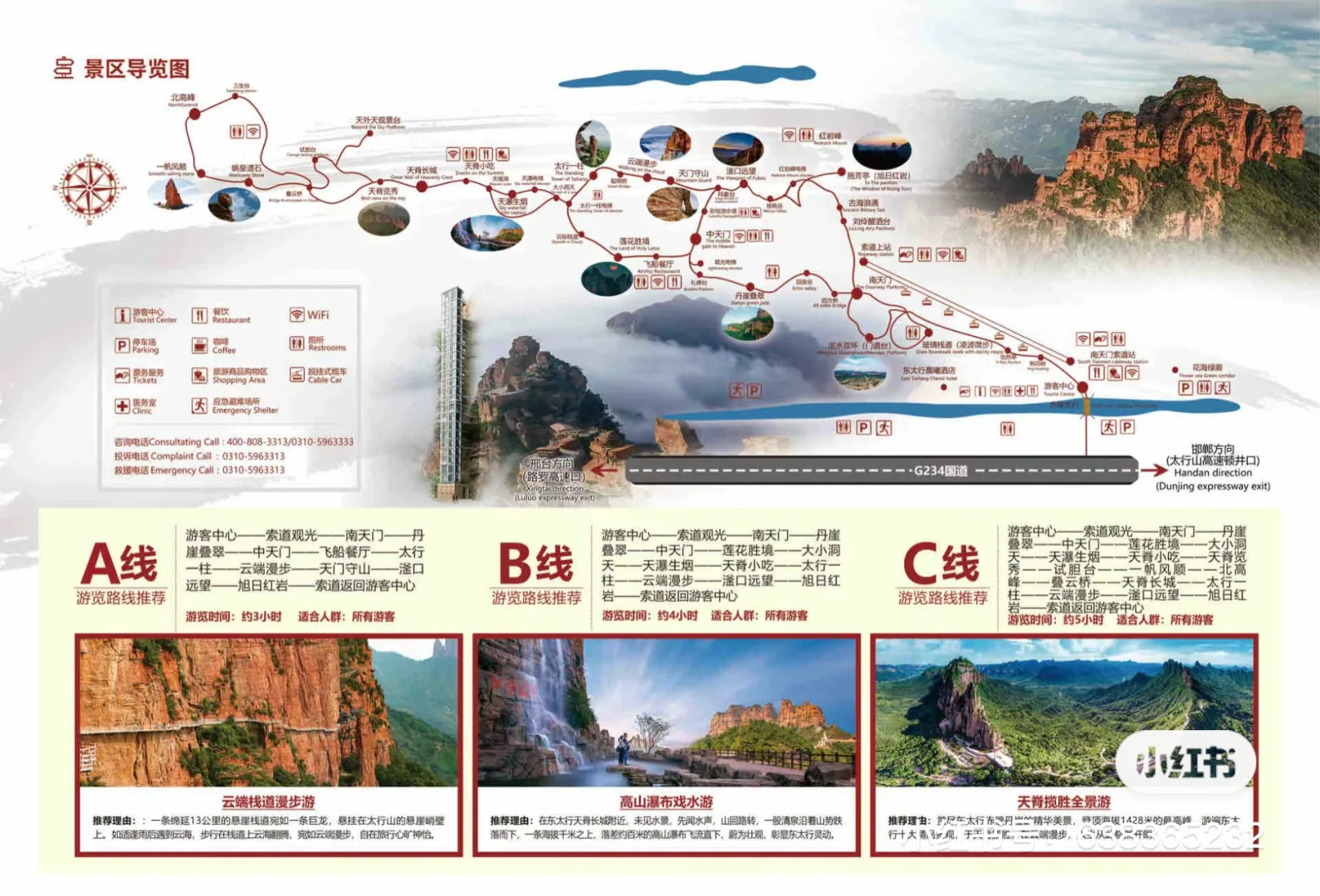邯郸自驾｜东太行山太厉害附详细攻略路线图