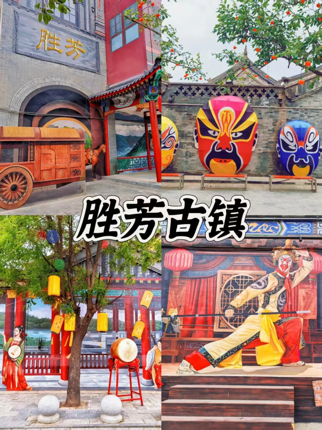 京津冀短途游必去的