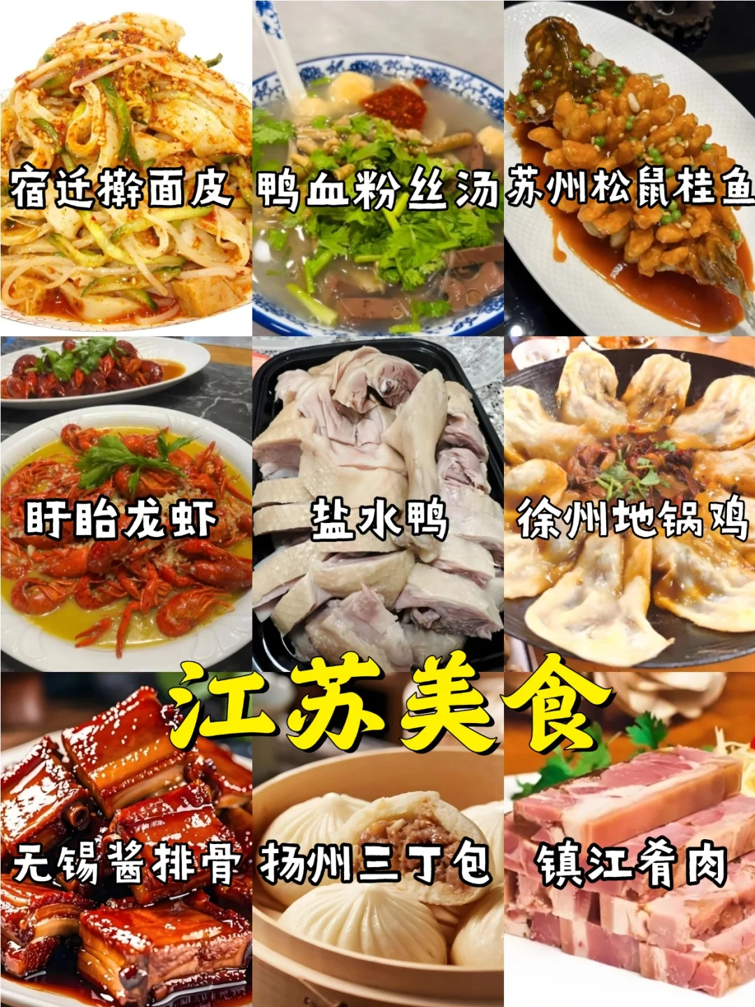 🔥江苏旅游地图【端午去哪看这里】🥳