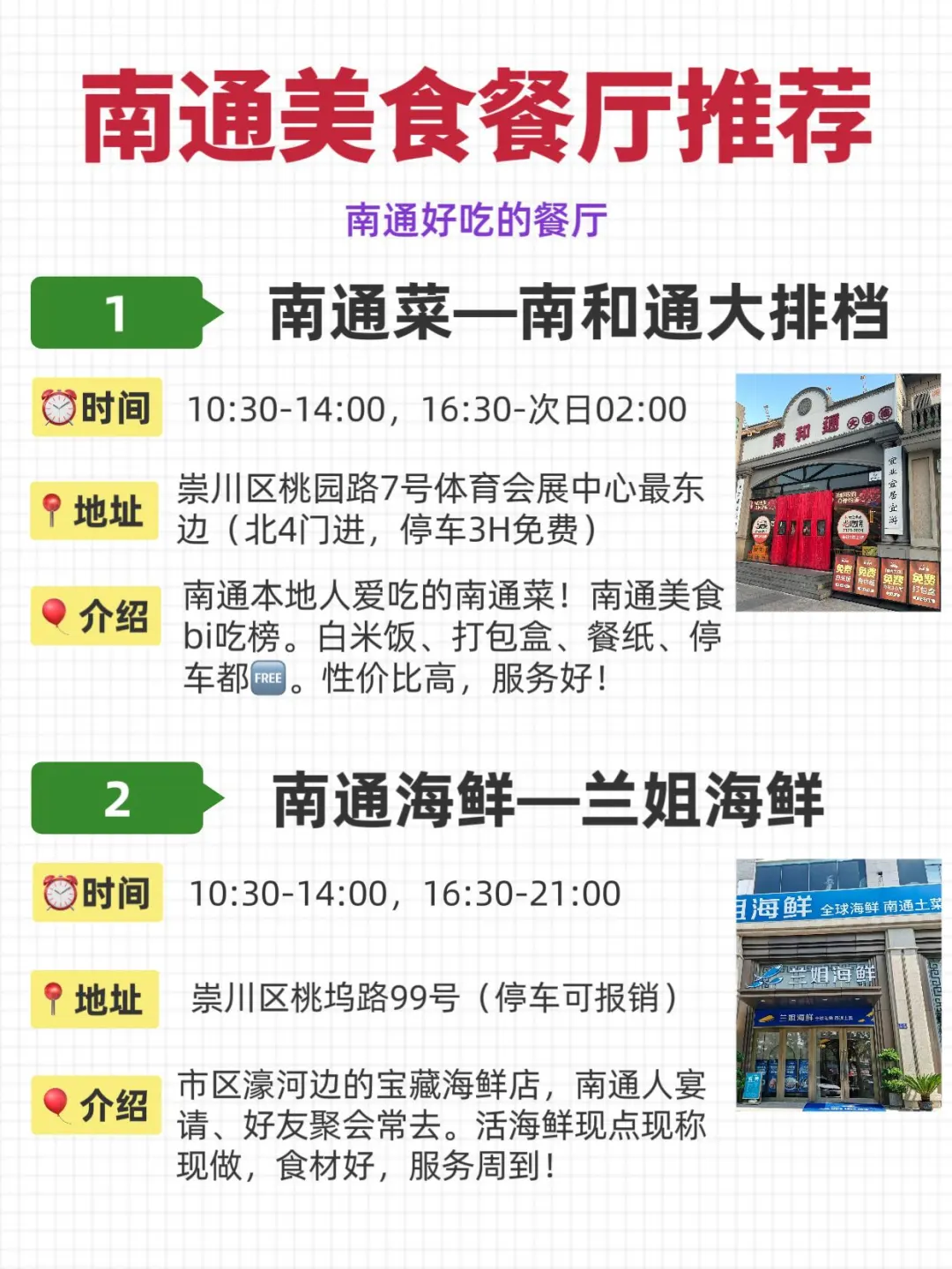 旅游日倒计时！南通这些旅游景点免费开放🎉