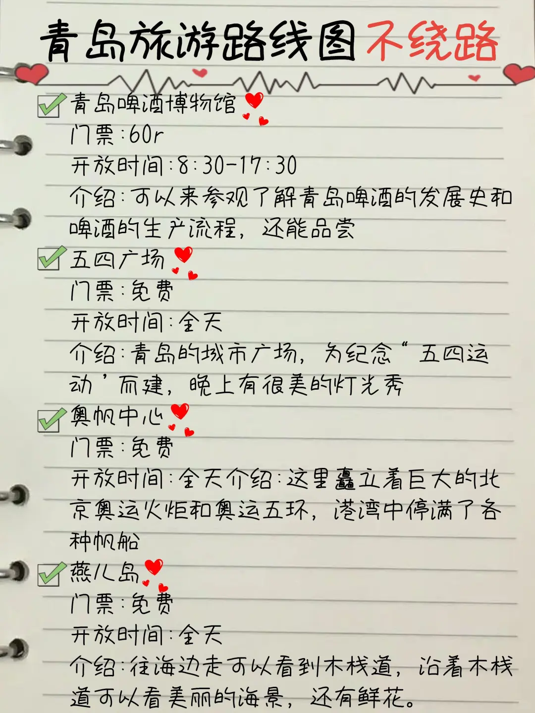 被土著投喂的青岛旅游攻略！满意得睡不着…