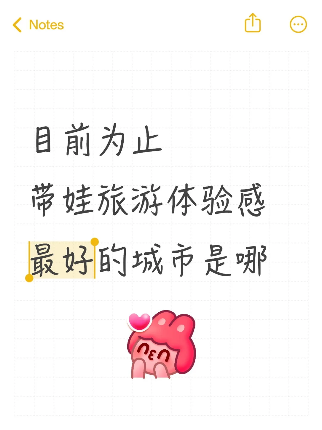 带娃旅游体验感最好的城市是哪