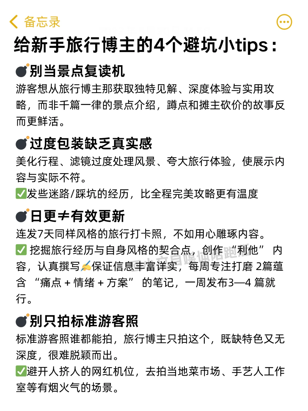 我说真的！2025喜欢玩的都去给我做旅行博主