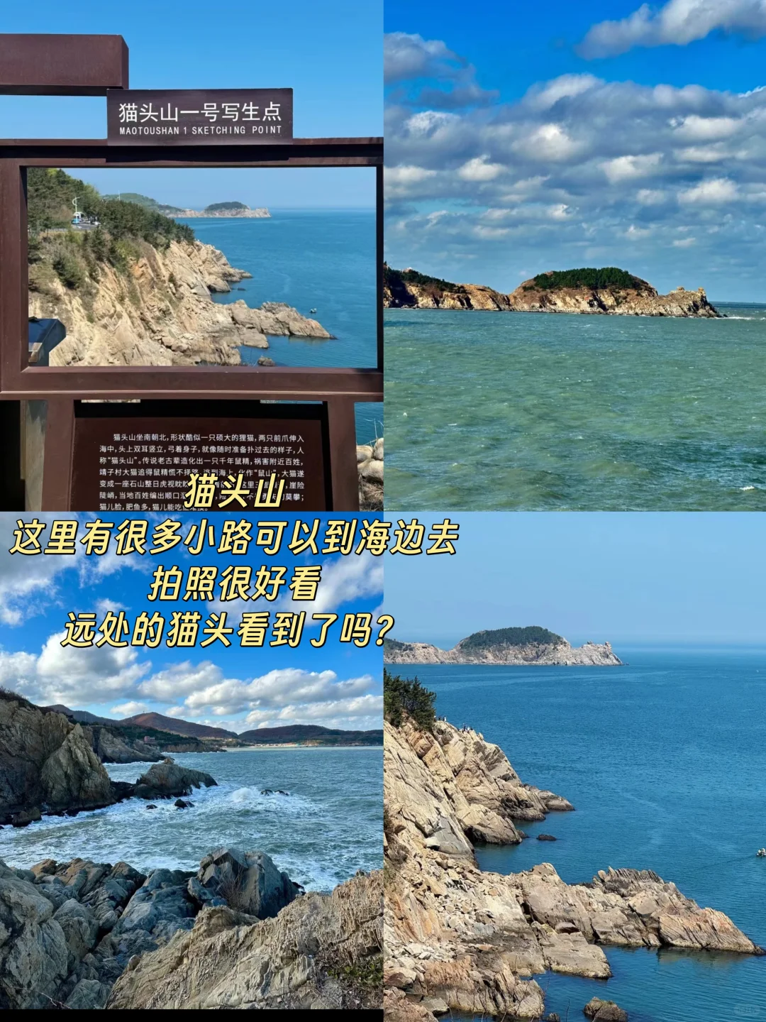去了威海4次，我的详细攻略和经验总结！