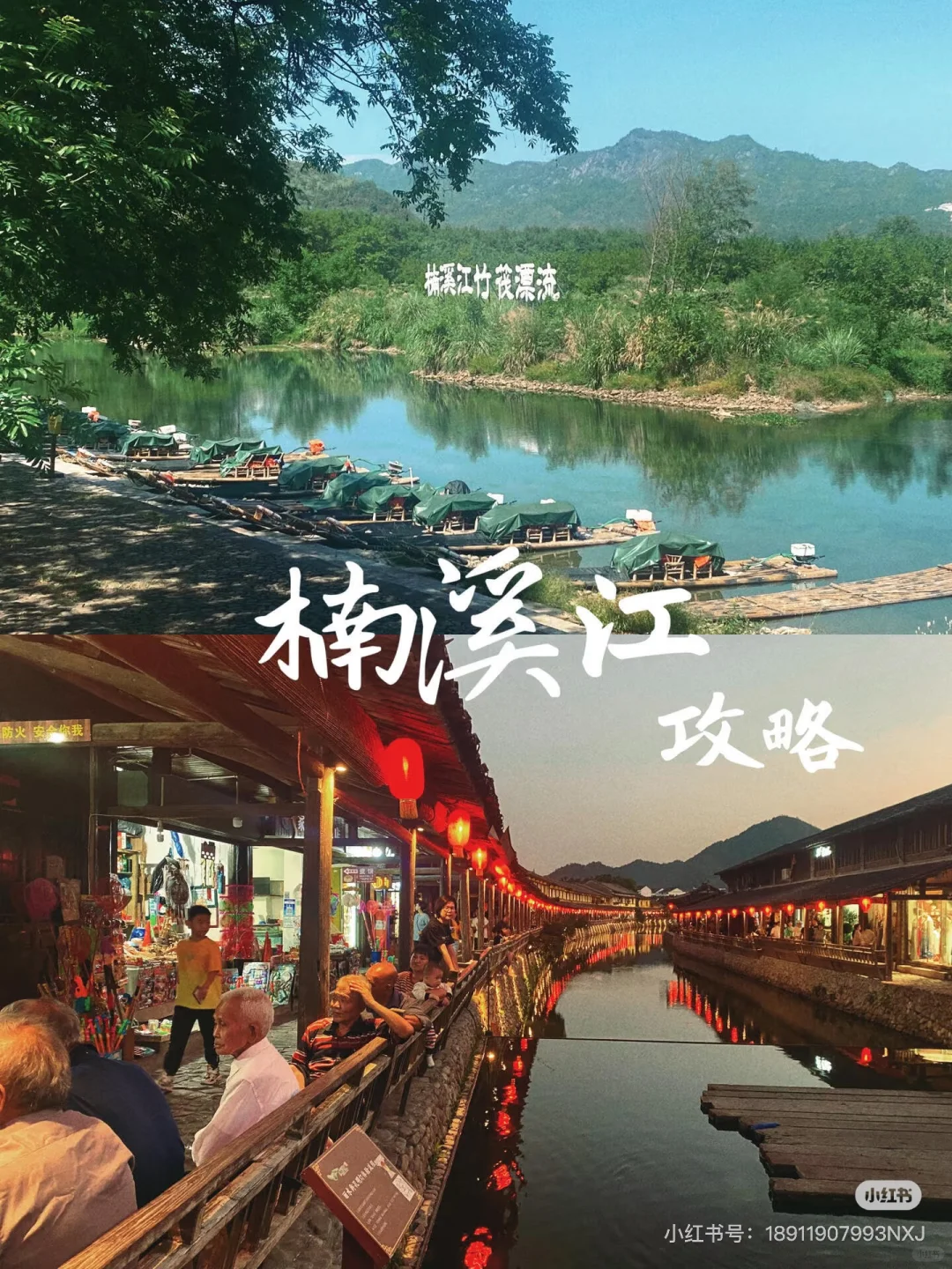 楠溪江土著的我❗说点大实话楠溪江攻略