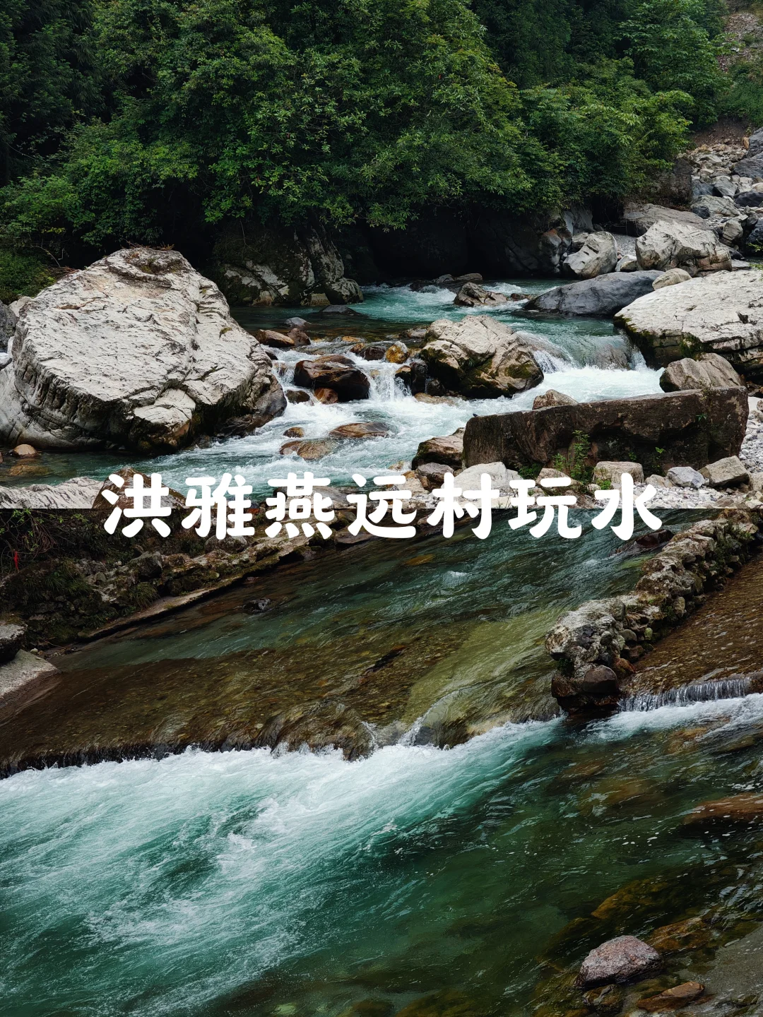人少绝美瀑布🌿我闯入了绿野仙踪玻璃海！