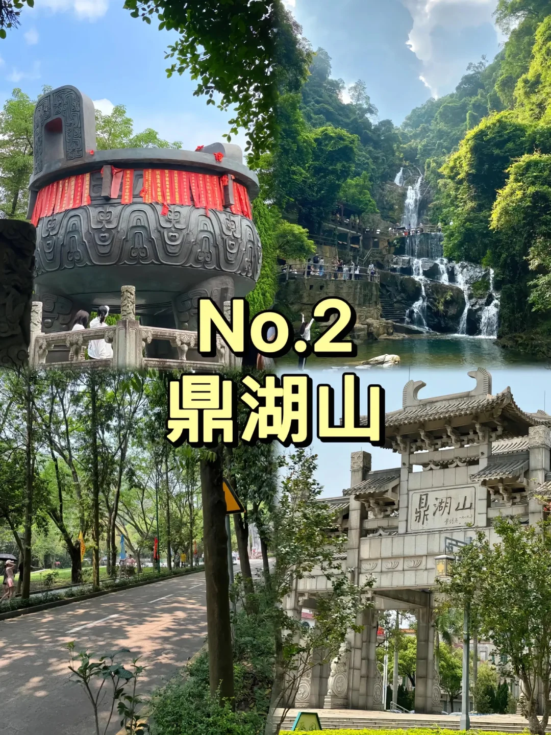肇庆必打卡9大景点❗️❗️❗️
