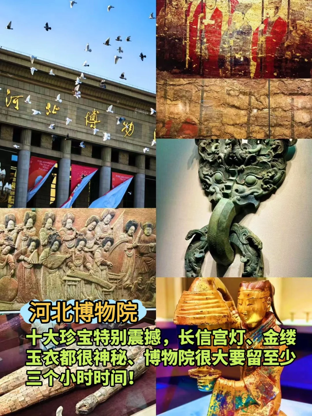 石家庄必打卡9大景点！📖