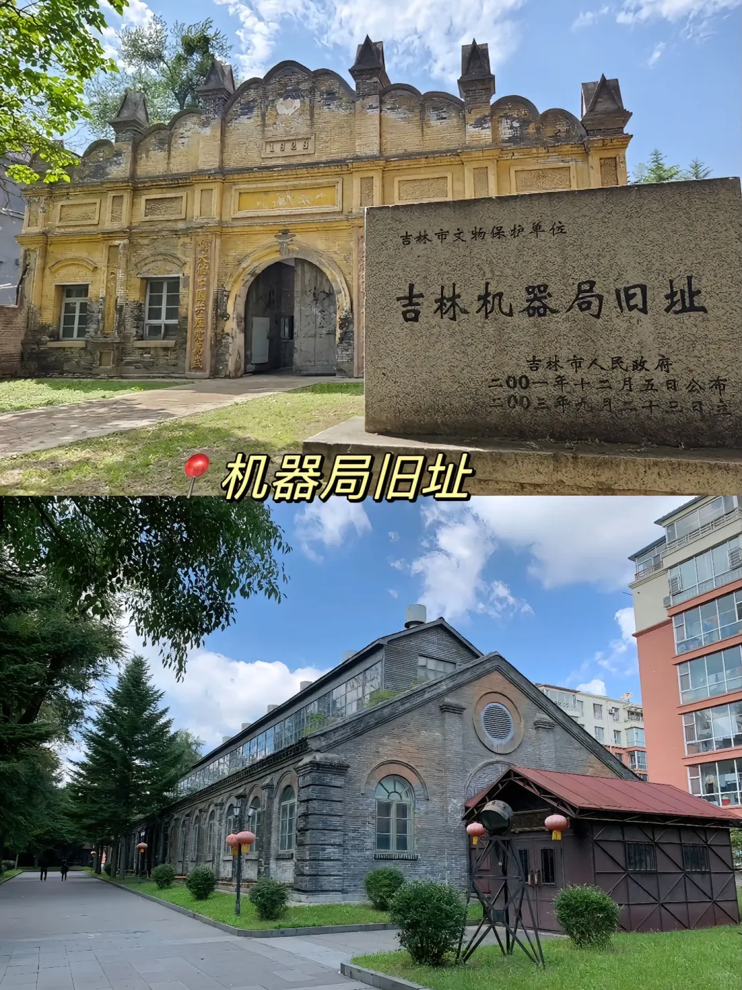 旅游—吉林