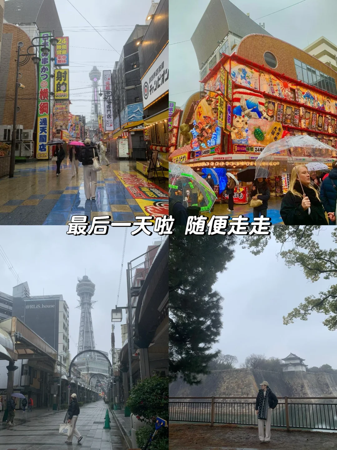 日本7天6晚自由行跟我这样玩丨省两千‼️👍