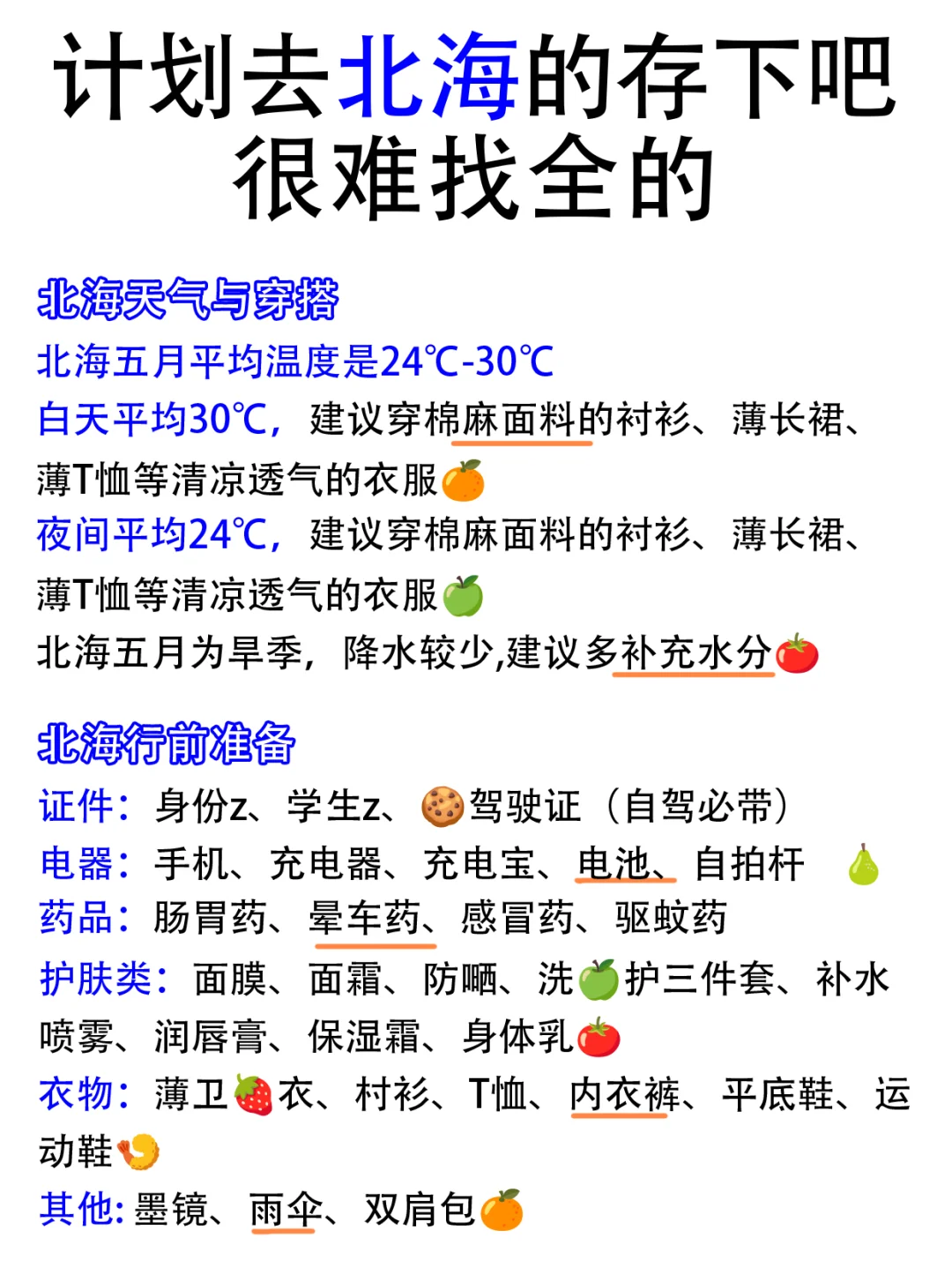 北海景点真实鄙视链！！终于有人说清楚了