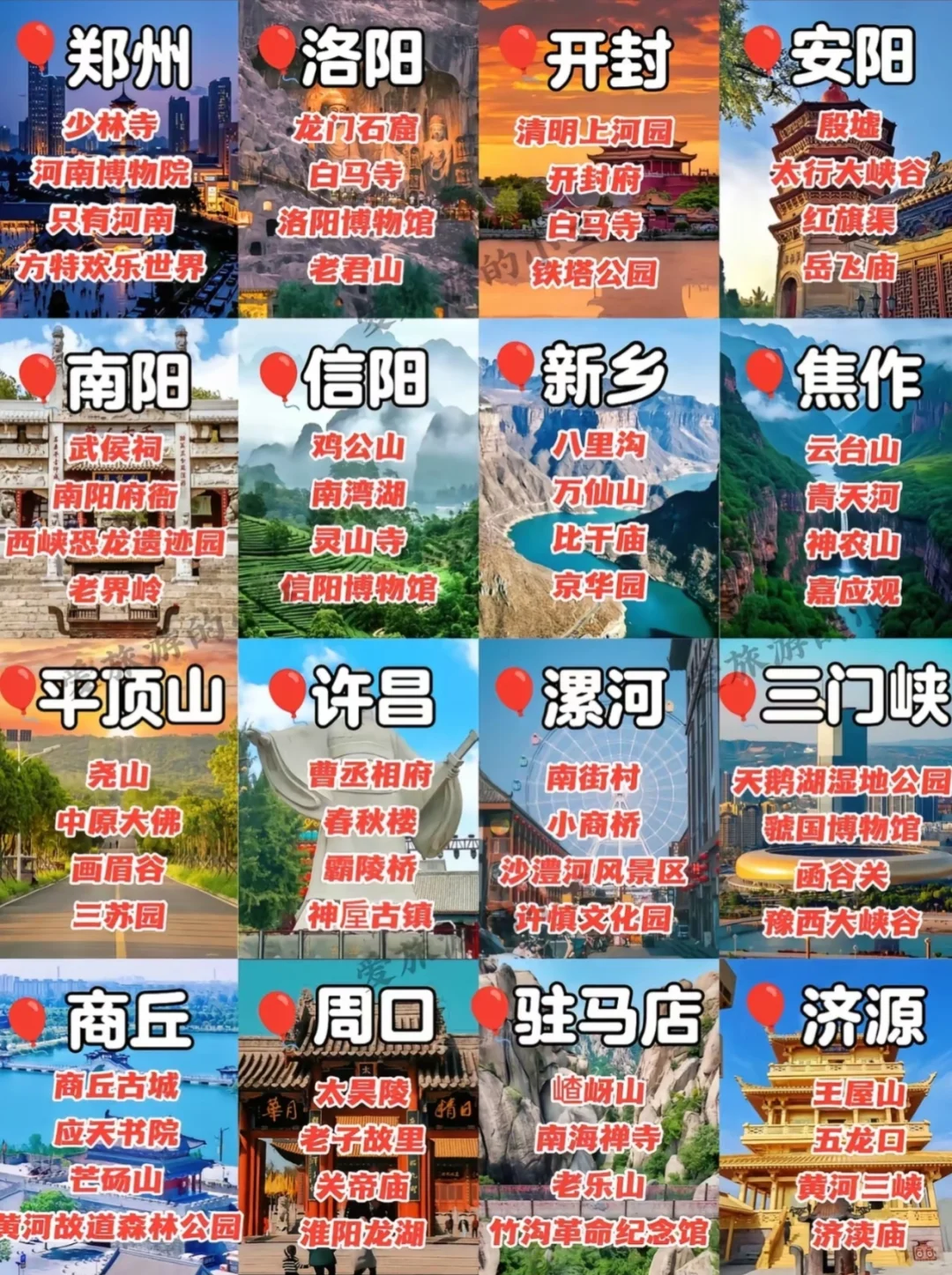 码住！河南旅行这些地方怎么能不去玩一玩！