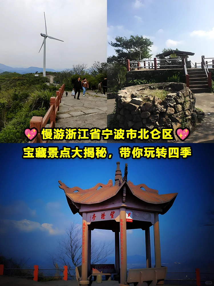 浙江省宁波市北仑区，躺着也能玩转景点(22)