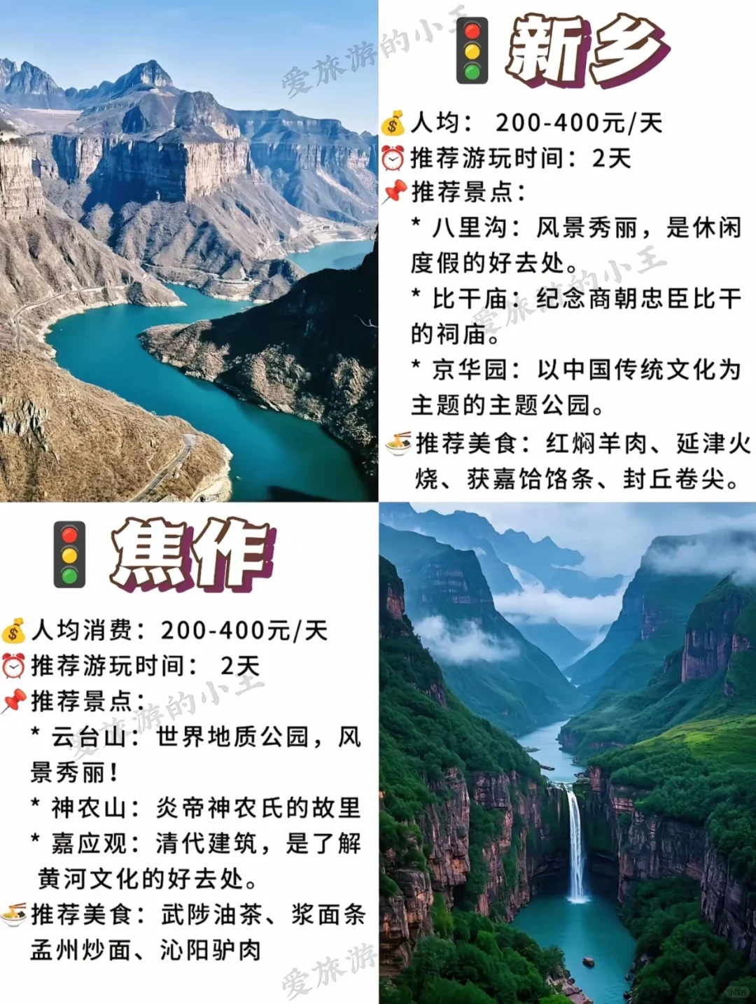 码住！河南旅行这些地方怎么能不去玩一玩！