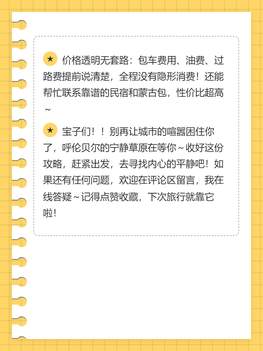 内蒙已回（已被宰）内容很脏，但很真实！！