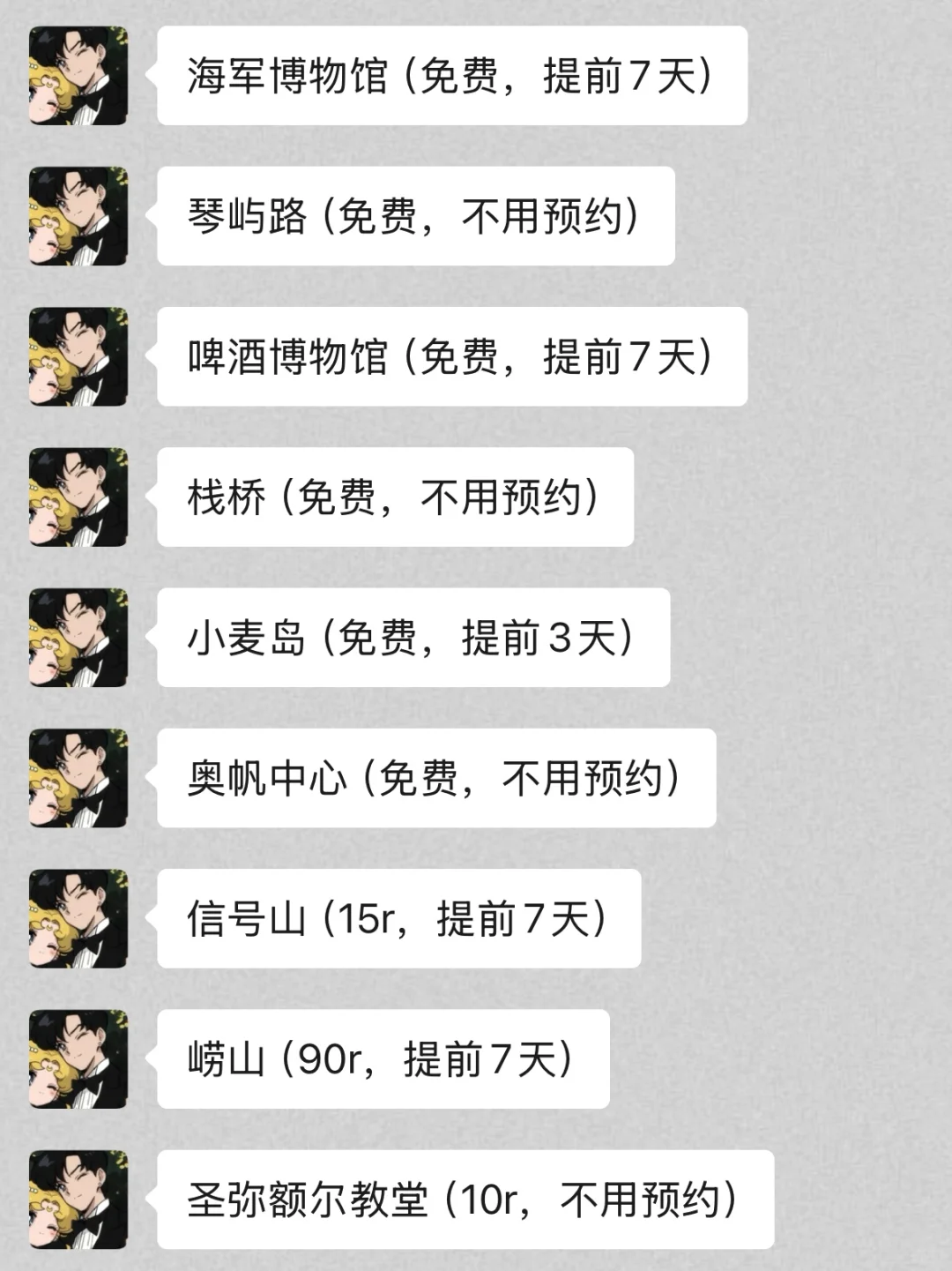 青岛会惩罚每一个不提前预约的人…😥😥