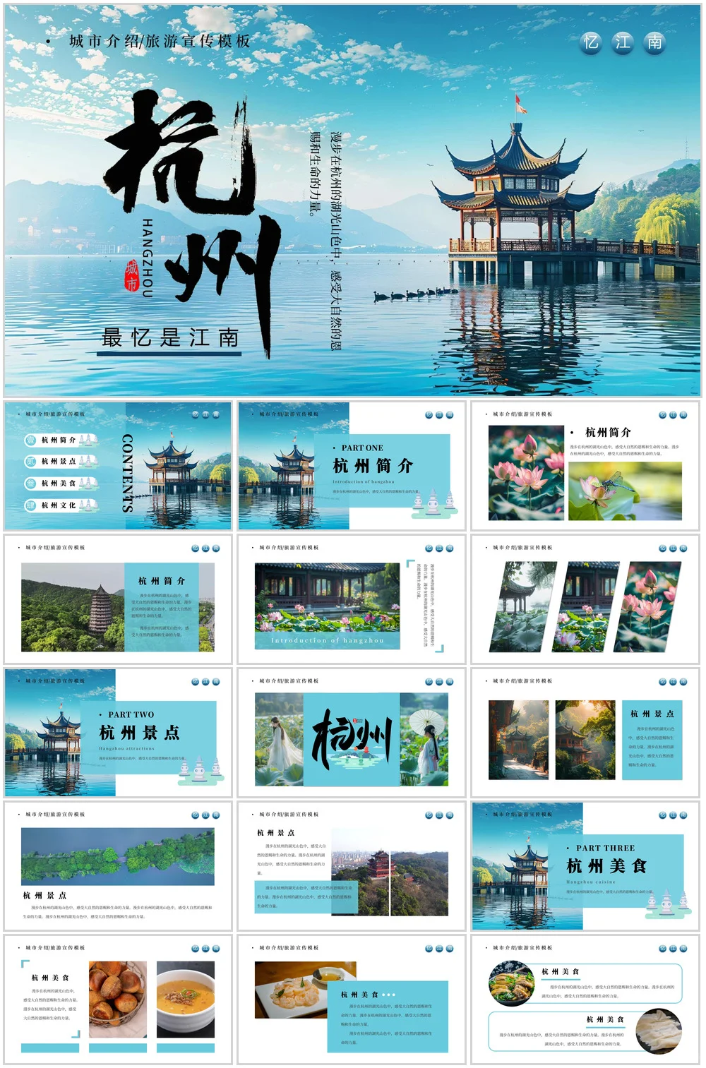 56款旅游宣传ppt模板古都文化介绍🎉