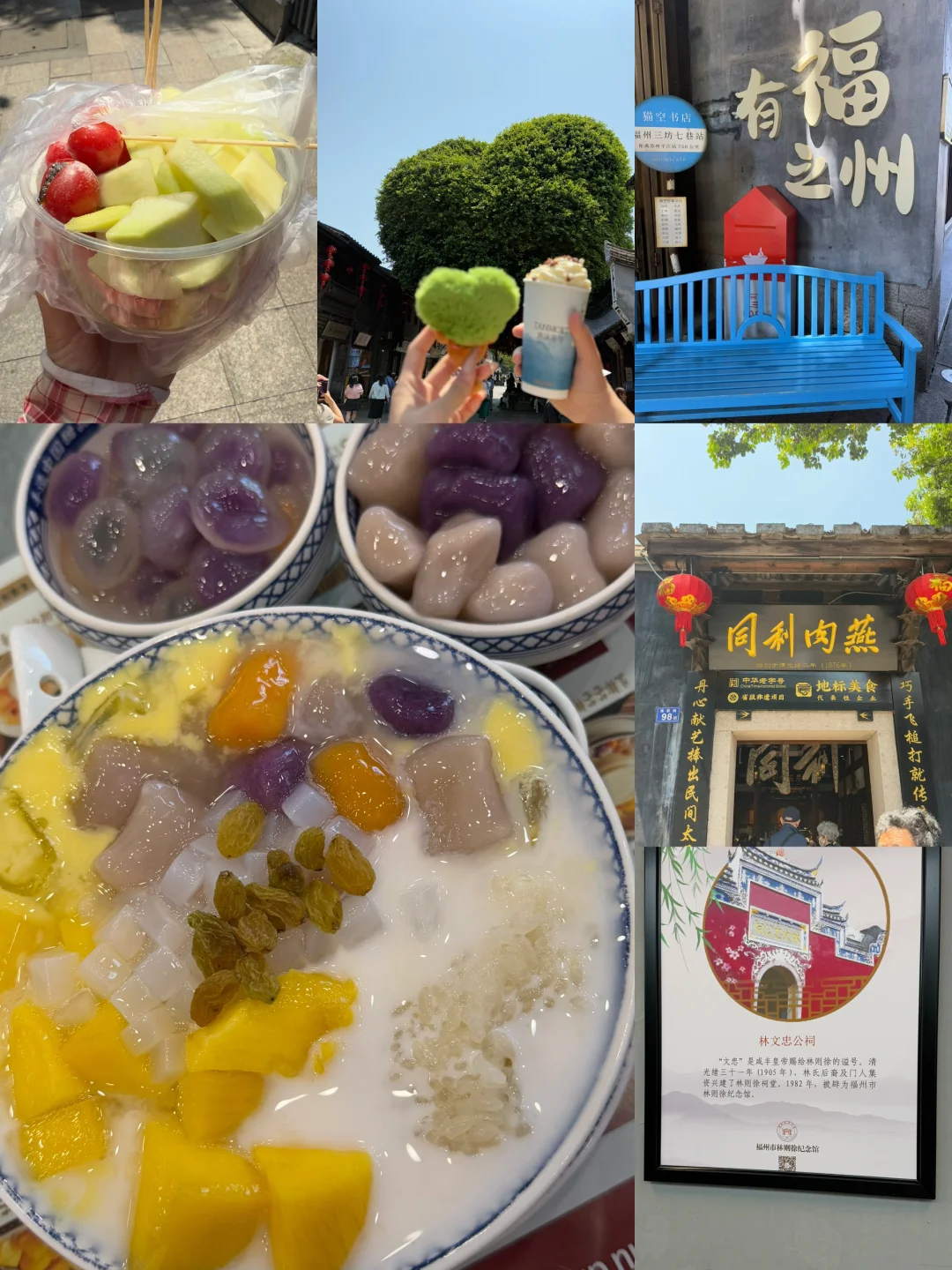 泉州—厦门—福州七日旅游，来了不想走了😭