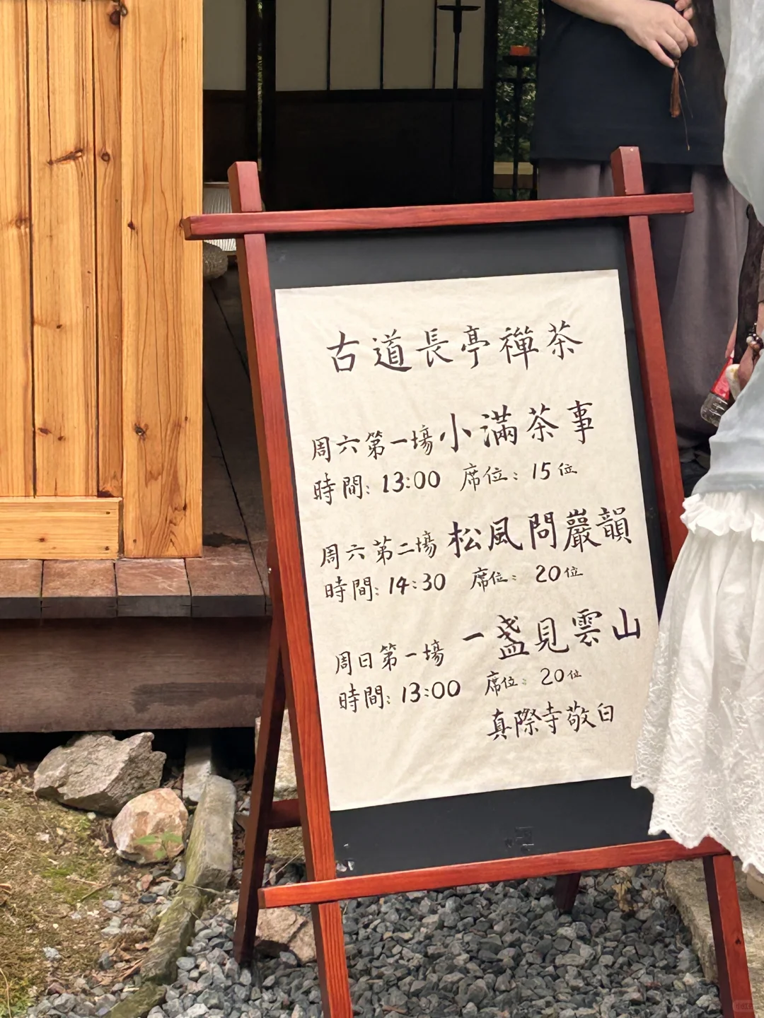 很喜欢雁荡山