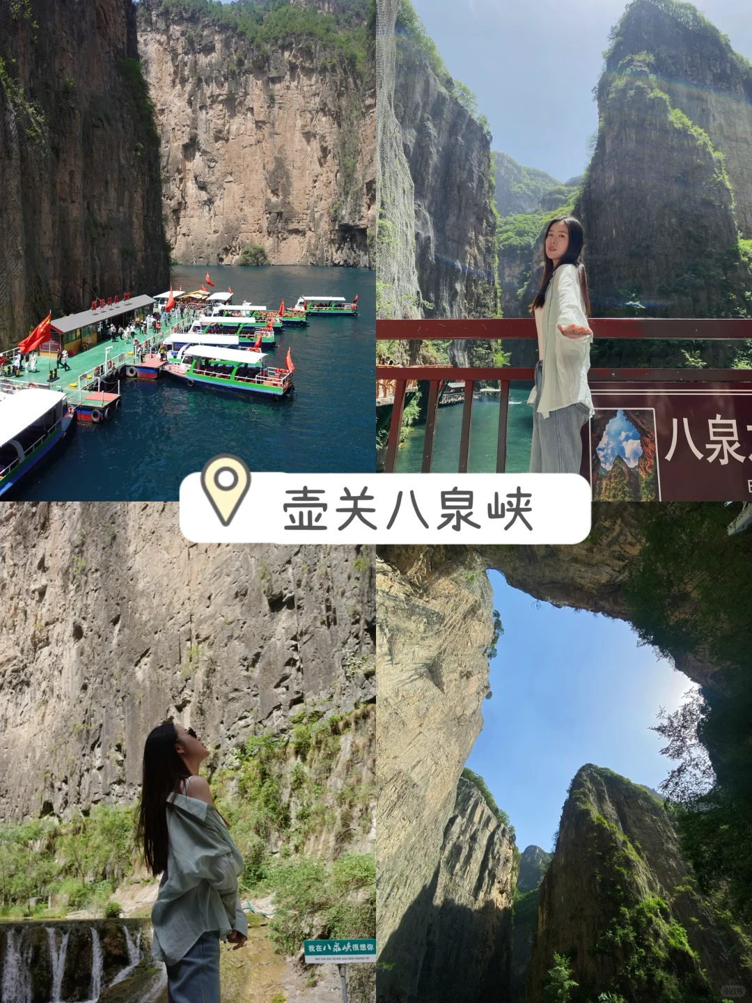 刚从壶关八泉峡回来！避雷帖❗️