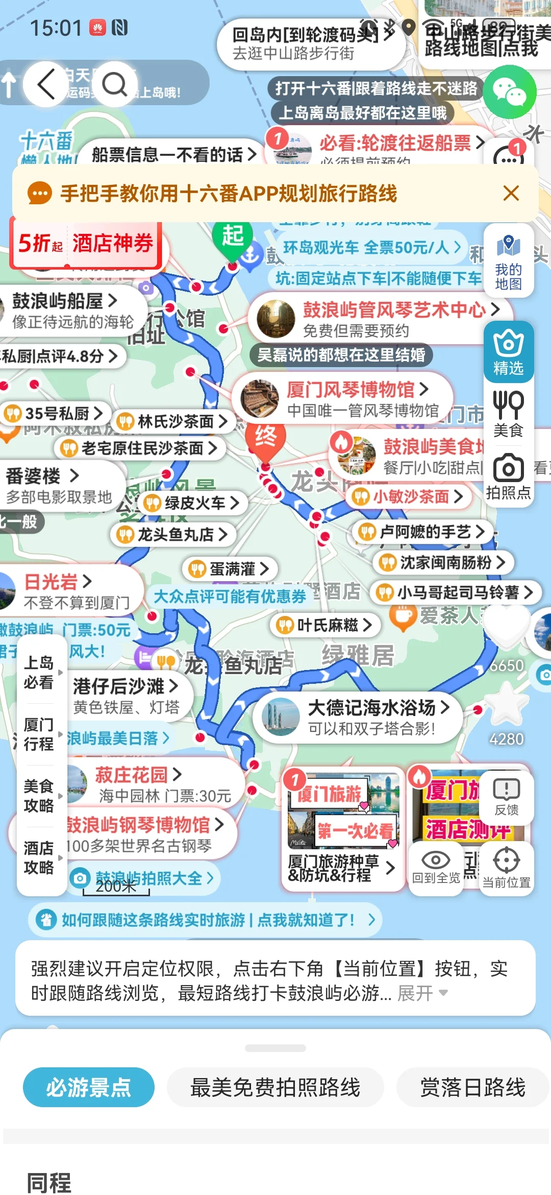 发现了一个适合懒人攻略地图