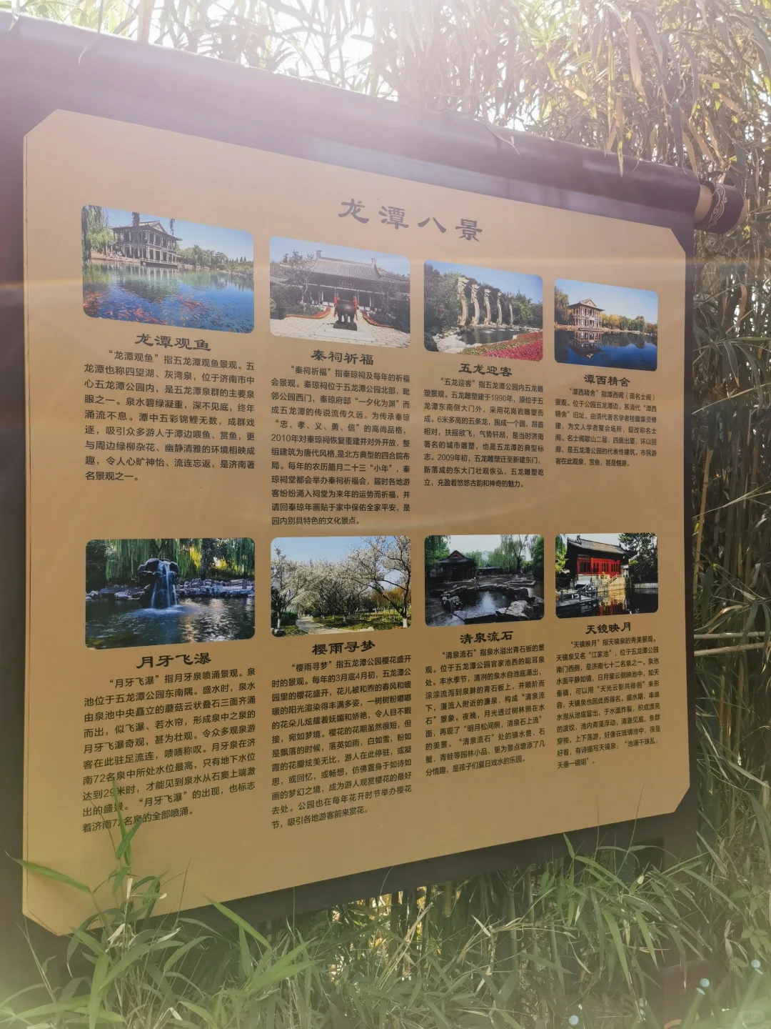 济南｜五龙潭公园