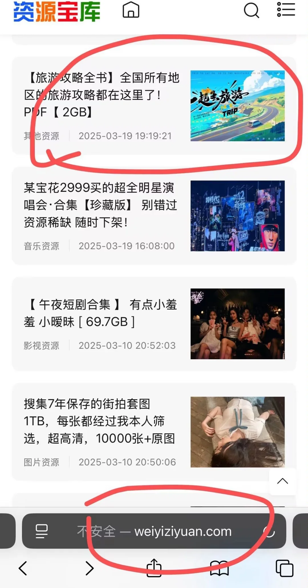 全网最全的旅游攻略来了！